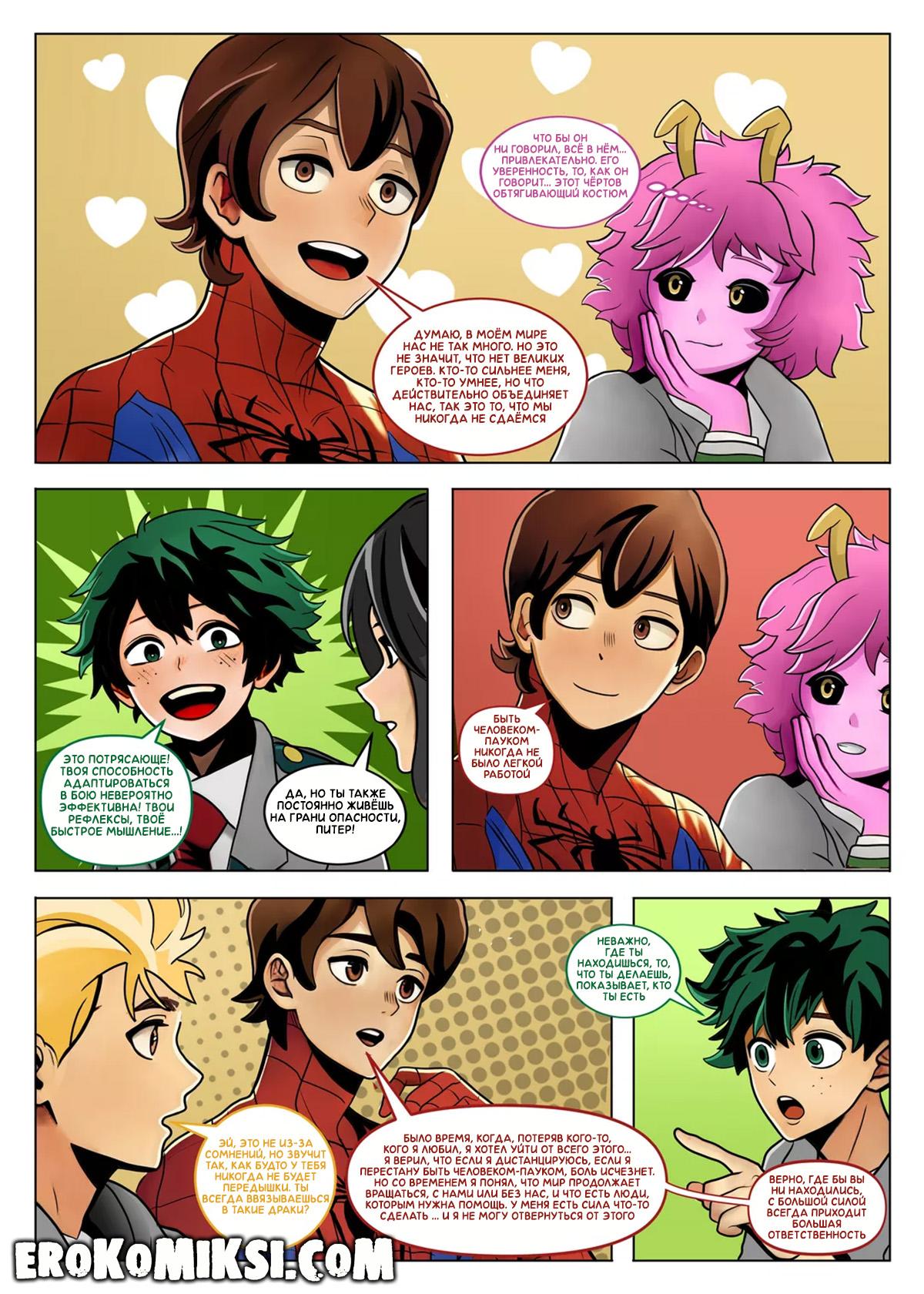 12-27 Порно комикс My Hero Academia. Геройская академия Человека-Паука.