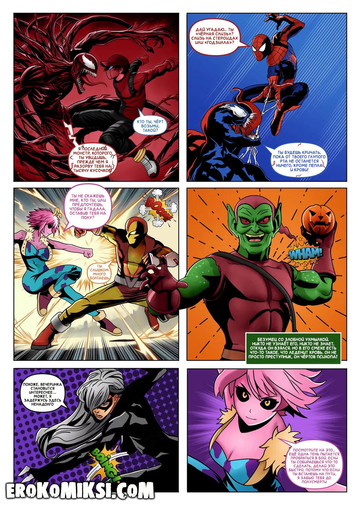 15-22 Порно комикс My Hero Academia. Геройская академия Человека-Паука.