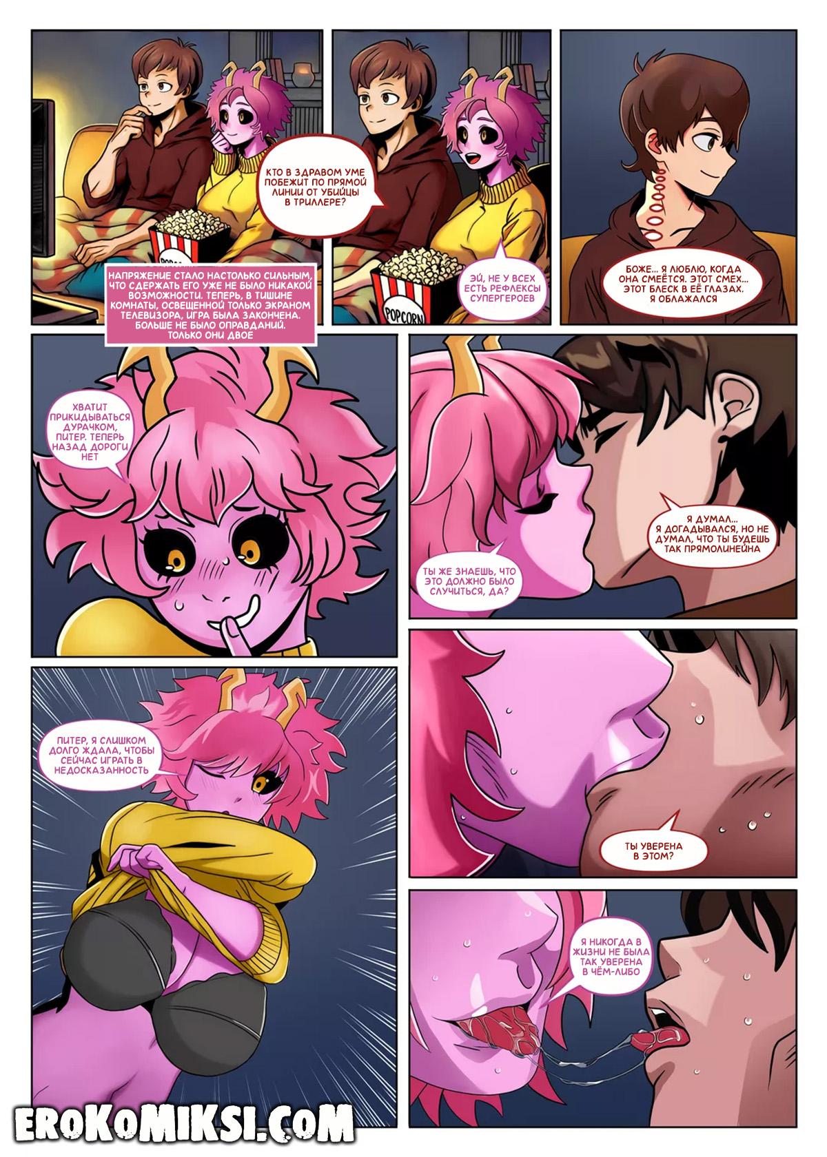 17-21 Порно комикс My Hero Academia. Геройская академия Человека-Паука.