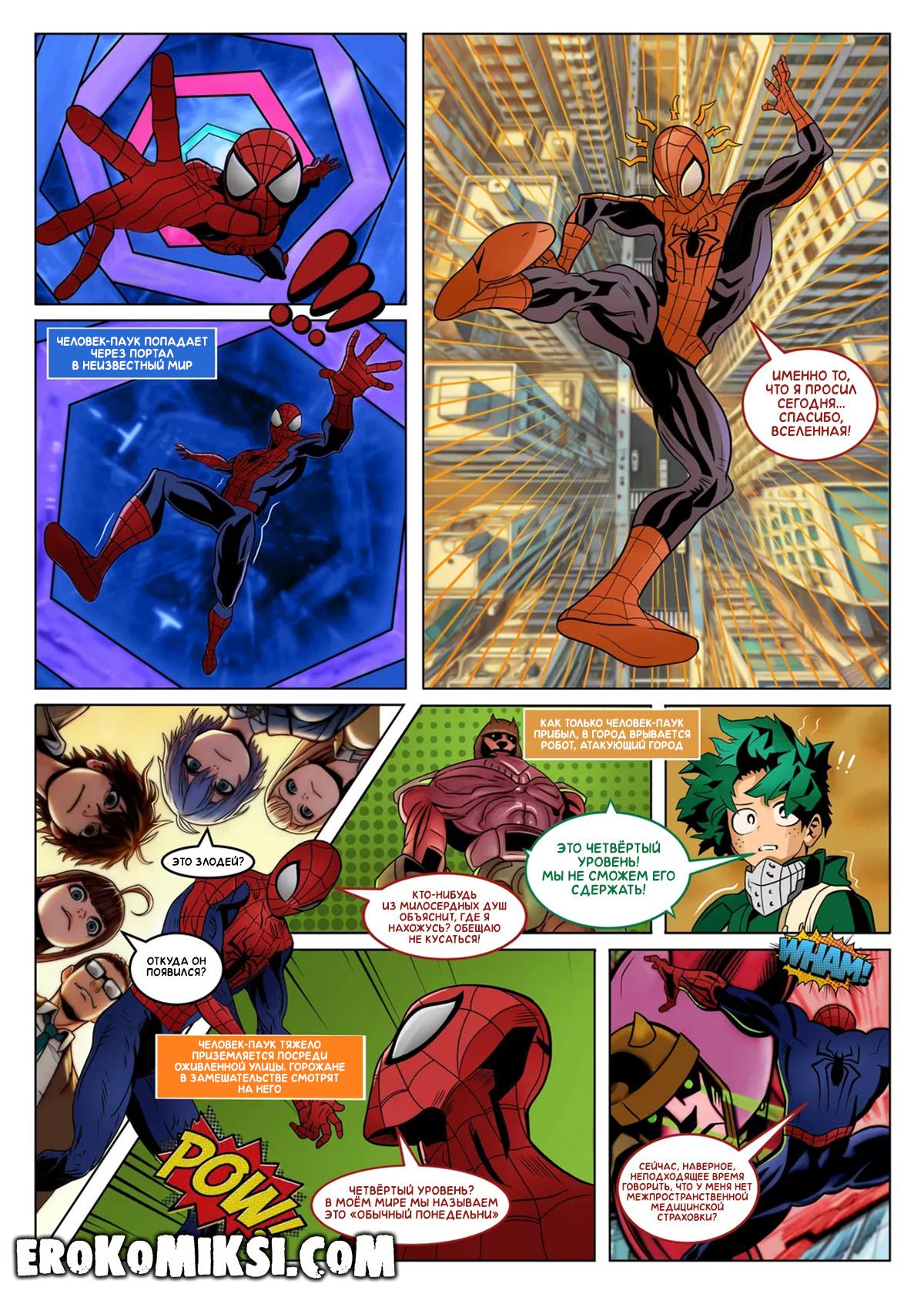 3-54 Порно комикс My Hero Academia. Геройская академия Человека-Паука.