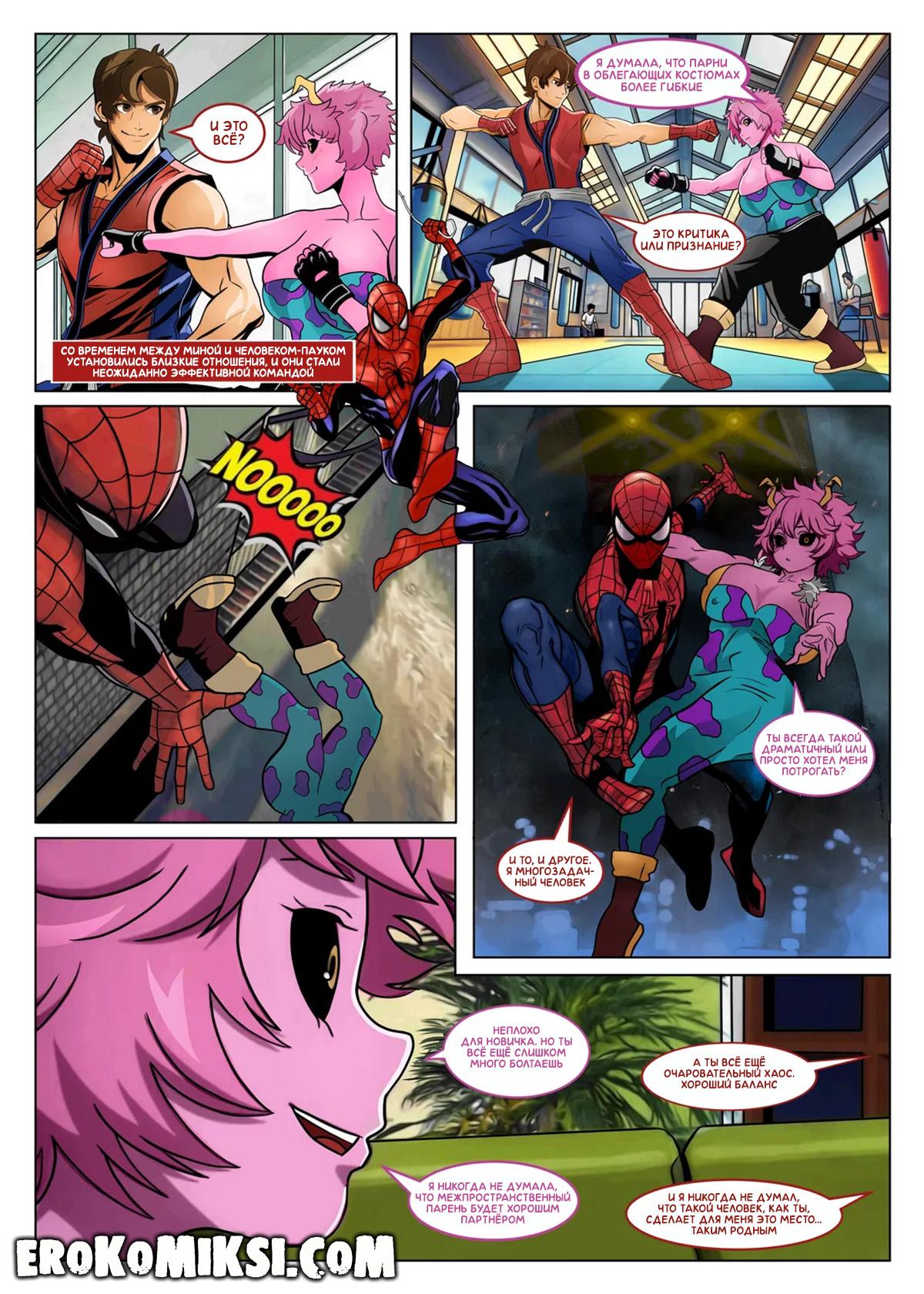 6-43 Порно комикс My Hero Academia. Геройская академия Человека-Паука.