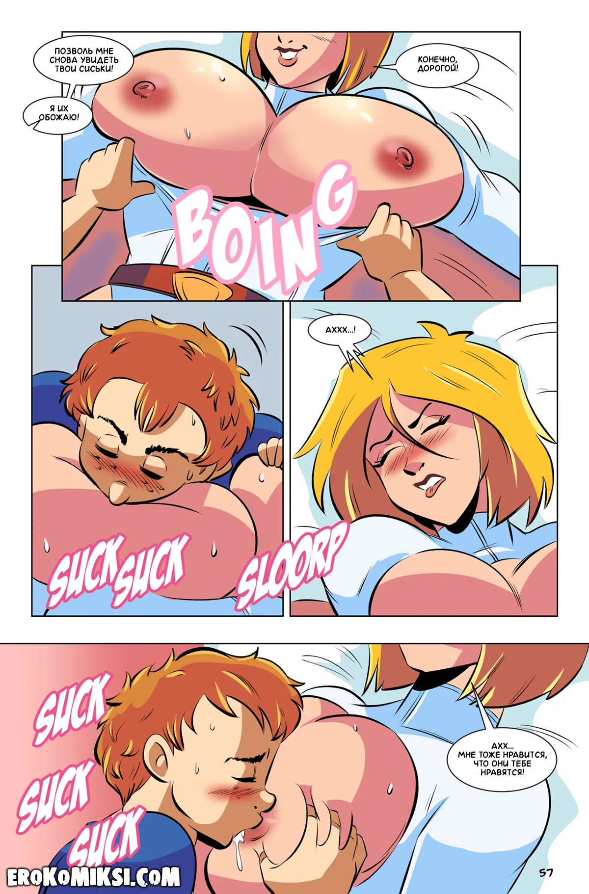 58-3 Порно комикс Пауэр Гёрл. Юный Шантажист. ОБНОВЛЕНО!!! ДОБАВЛЕНЫ НОВЫЕ СТРАНИЦЫ!!!