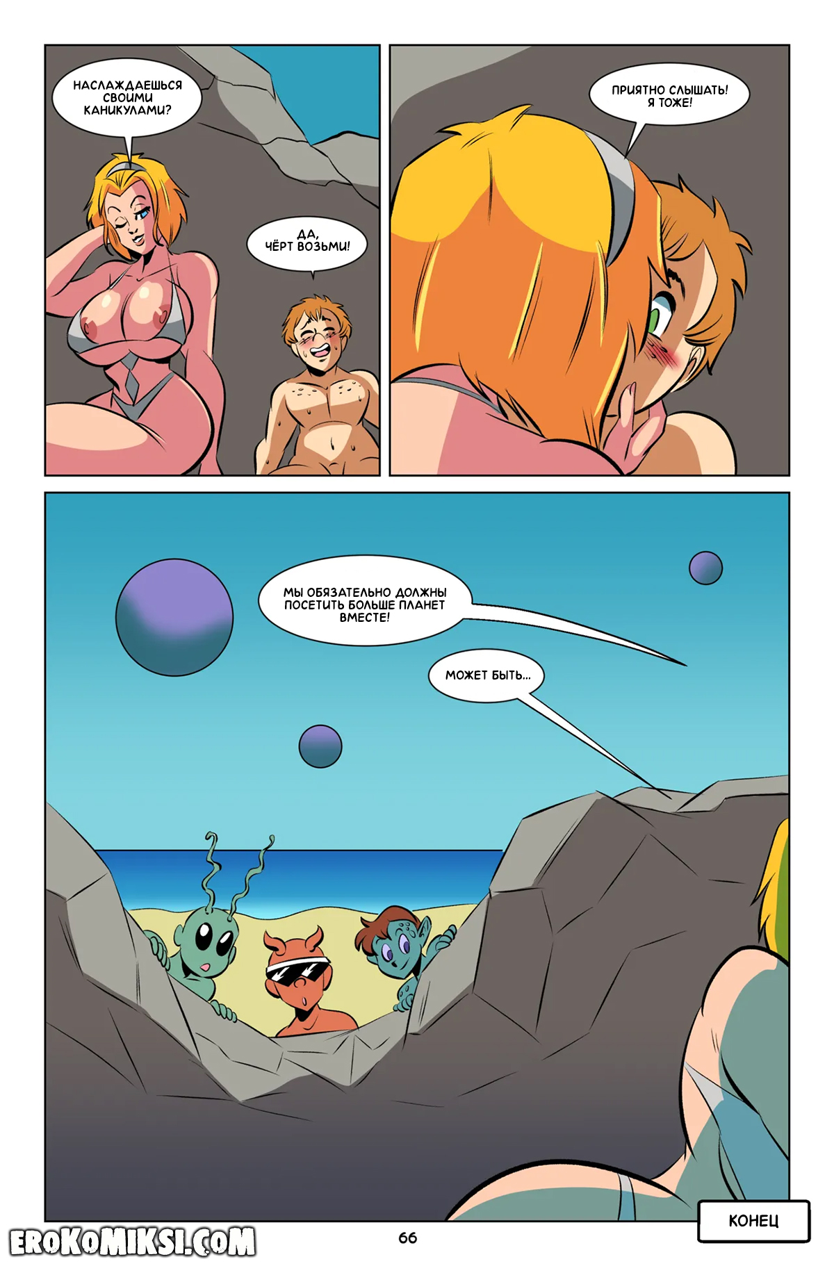 67-1 Порно комикс Пауэр Гёрл. Юный Шантажист. ОБНОВЛЕНО!!! ДОБАВЛЕНЫ НОВЫЕ СТРАНИЦЫ!!!