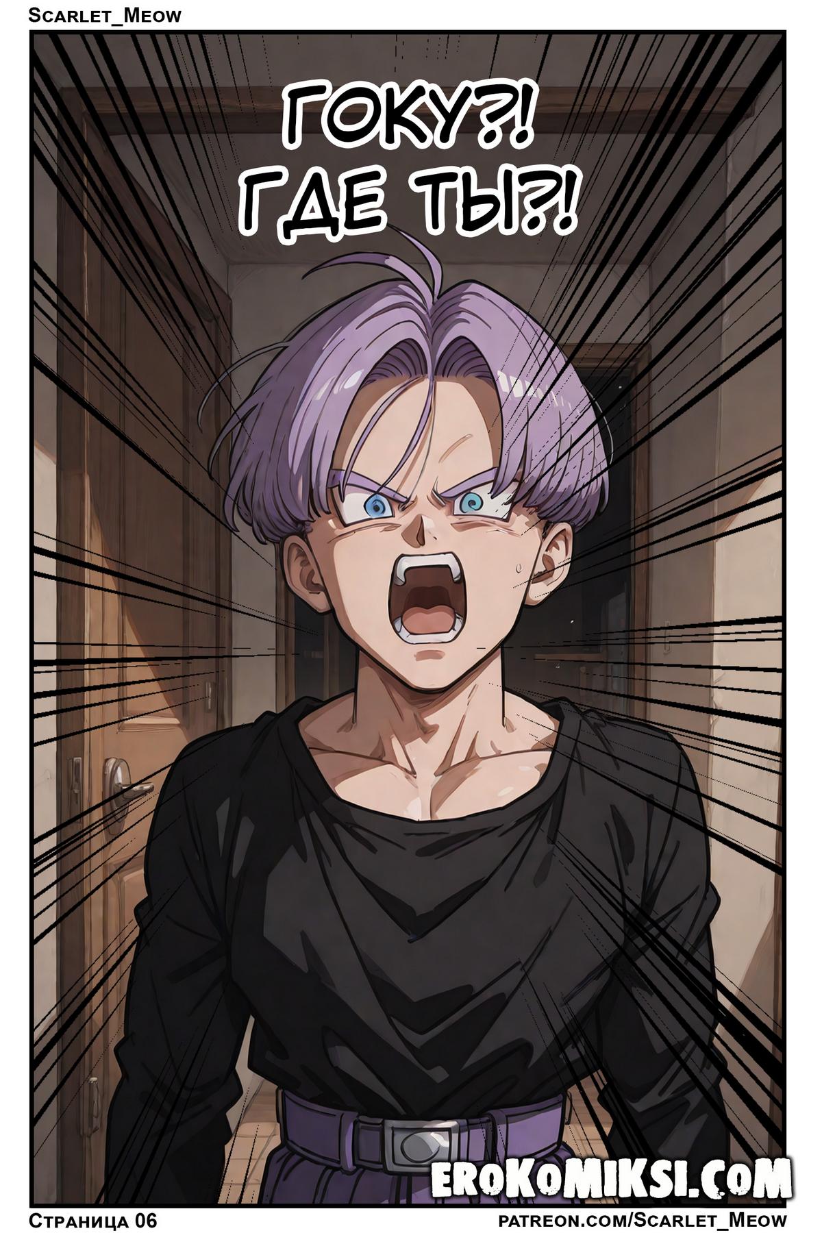 7-48 Порно комикс DragonBall Z. Неожиданный визит.