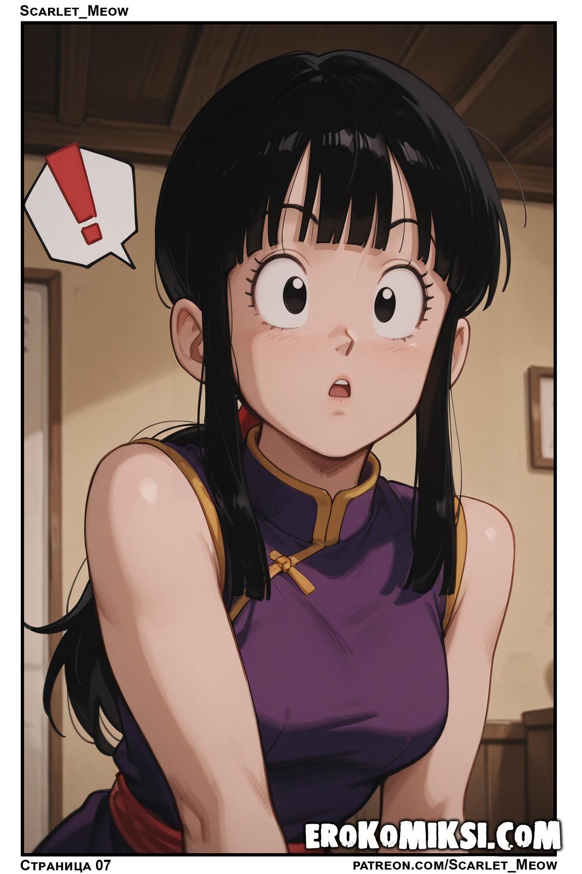 8-47 Порно комикс DragonBall Z. Неожиданный визит.