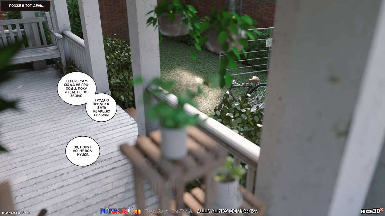 porno4ka__the_masseur_8_020 Порно комикс Массажист. Часть 8. ОБНОВЛЕНО!!! ДОБАВЛЕНЫ НОВЫЕ СТРАНИЦЫ!!!