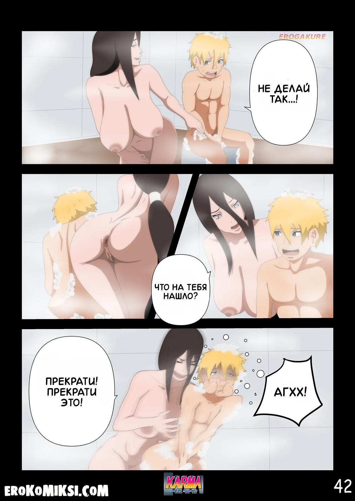 48-3 Порно комикс Боруто. Карма и её тайны. Часть 3. ОБНОВЛЕНО!!! ПОЛНАЯ ВЕРСИЯ!!!