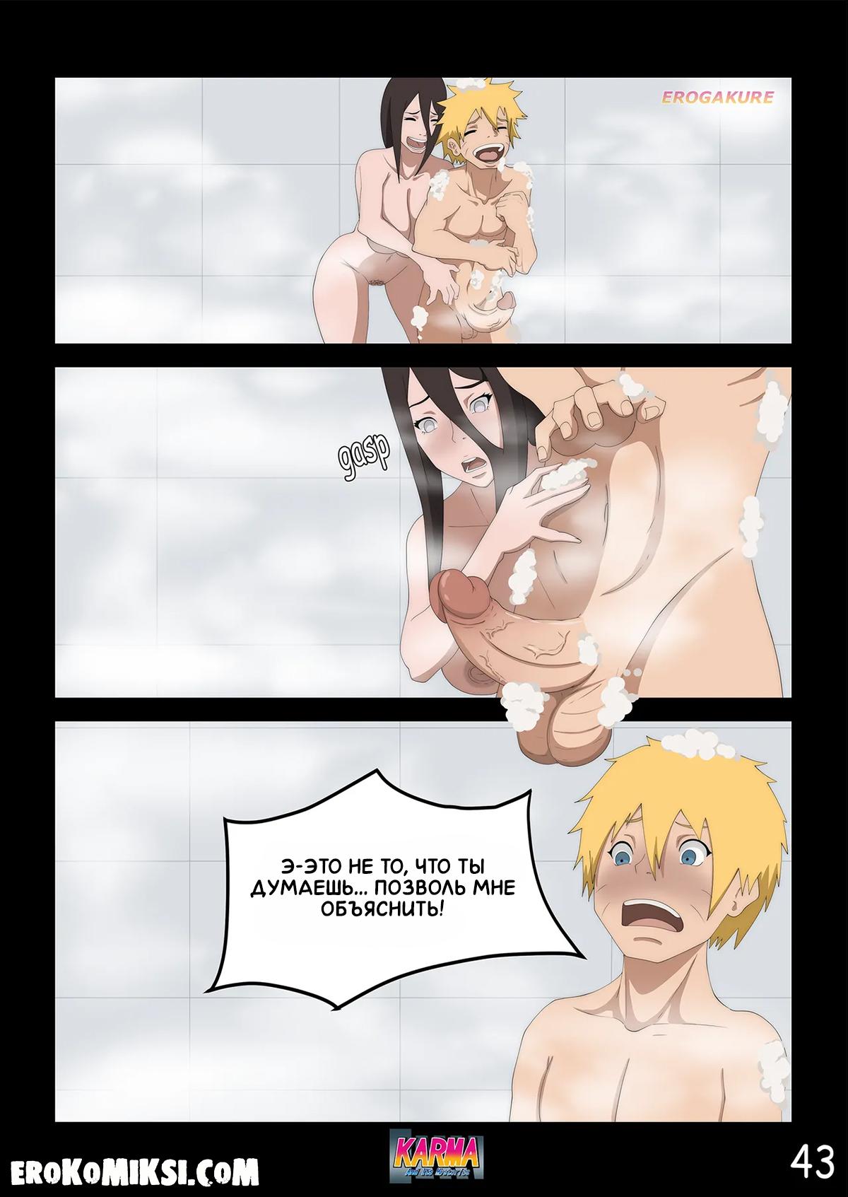 49-2 Порно комикс Боруто. Карма и её тайны. Часть 3. ОБНОВЛЕНО!!! ПОЛНАЯ ВЕРСИЯ!!!