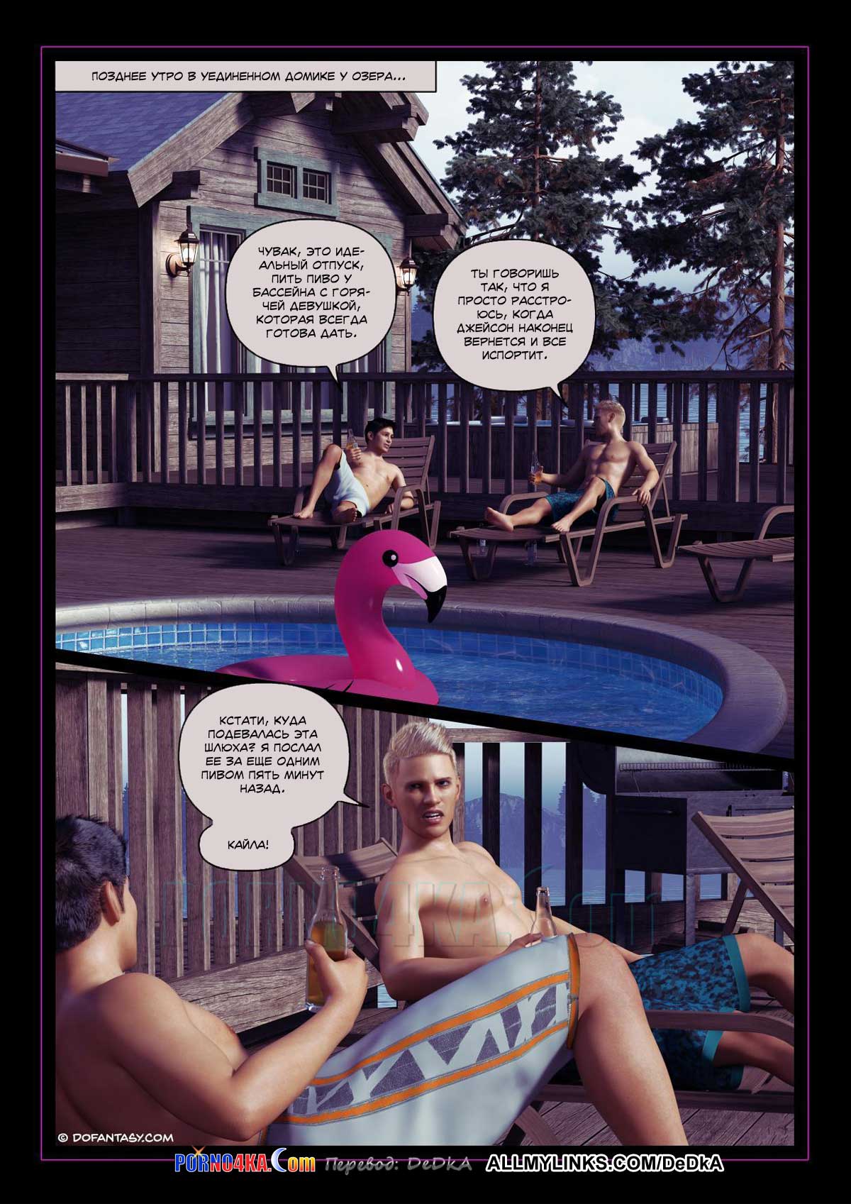 porno4ka-com__kayla-s_summer_break_4_002 Порно комикс Летние каникулы Кайлы. Часть 4.