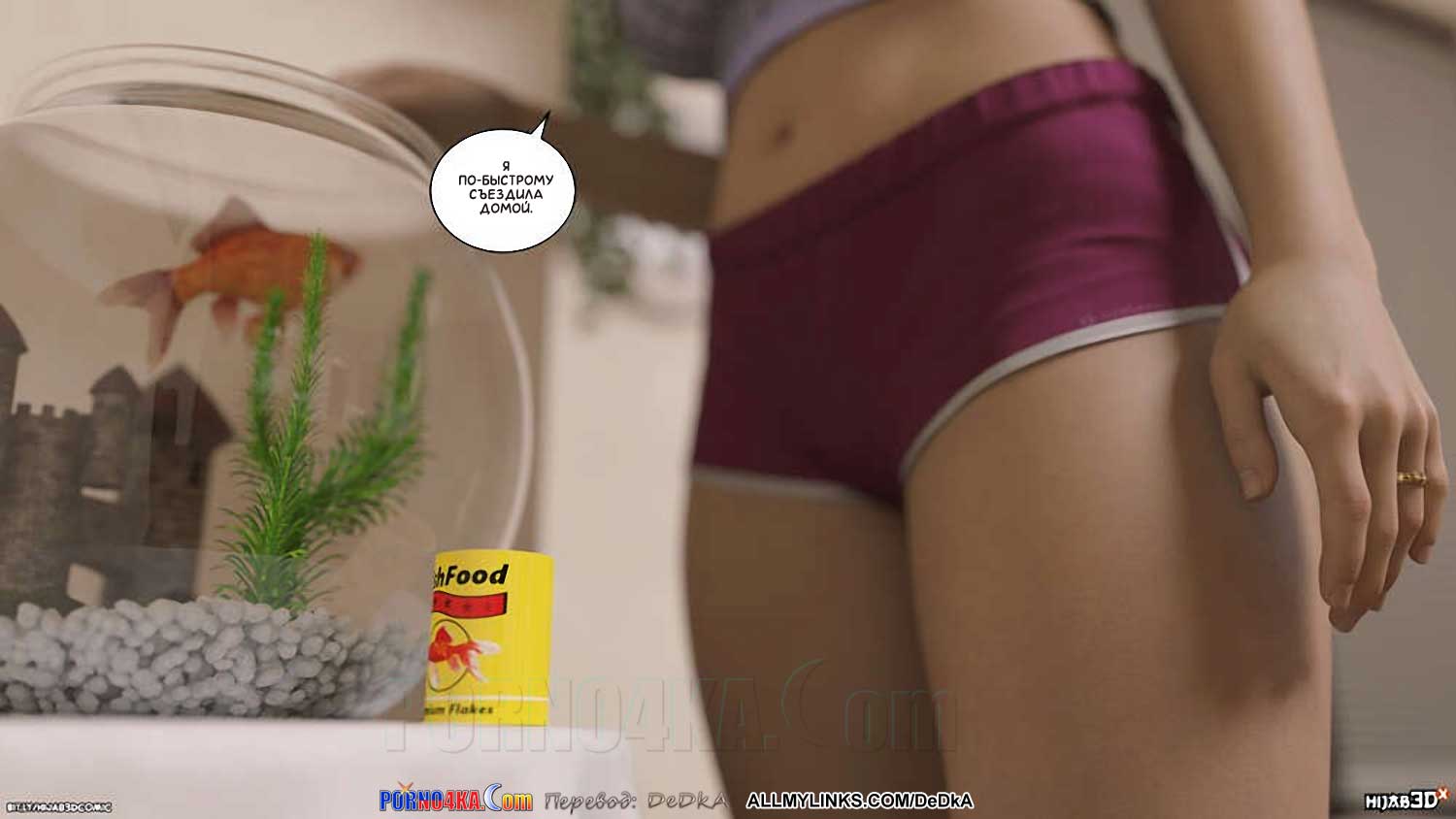 porno4ka__the_masseur_8_026 Порно комикс Массажист. Часть 8. ОБНОВЛЕНО!!! ДОБАВЛЕНЫ НОВЫЕ СТРАНИЦЫ!!!