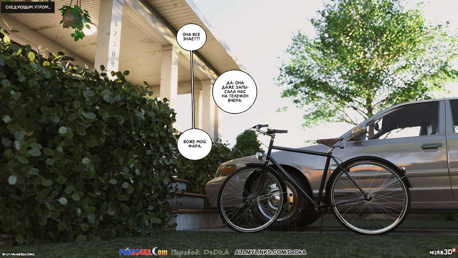 porno4ka__the_masseur_8_046 Порно комикс Массажист. Часть 8. ОБНОВЛЕНО!!! ДОБАВЛЕНЫ НОВЫЕ СТРАНИЦЫ!!!