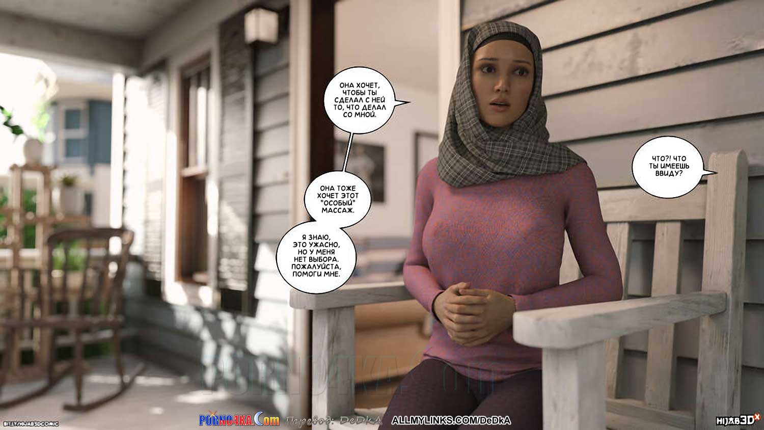 porno4ka__the_masseur_8_049 Порно комикс Массажист. Часть 8. ОБНОВЛЕНО!!! ДОБАВЛЕНЫ НОВЫЕ СТРАНИЦЫ!!!