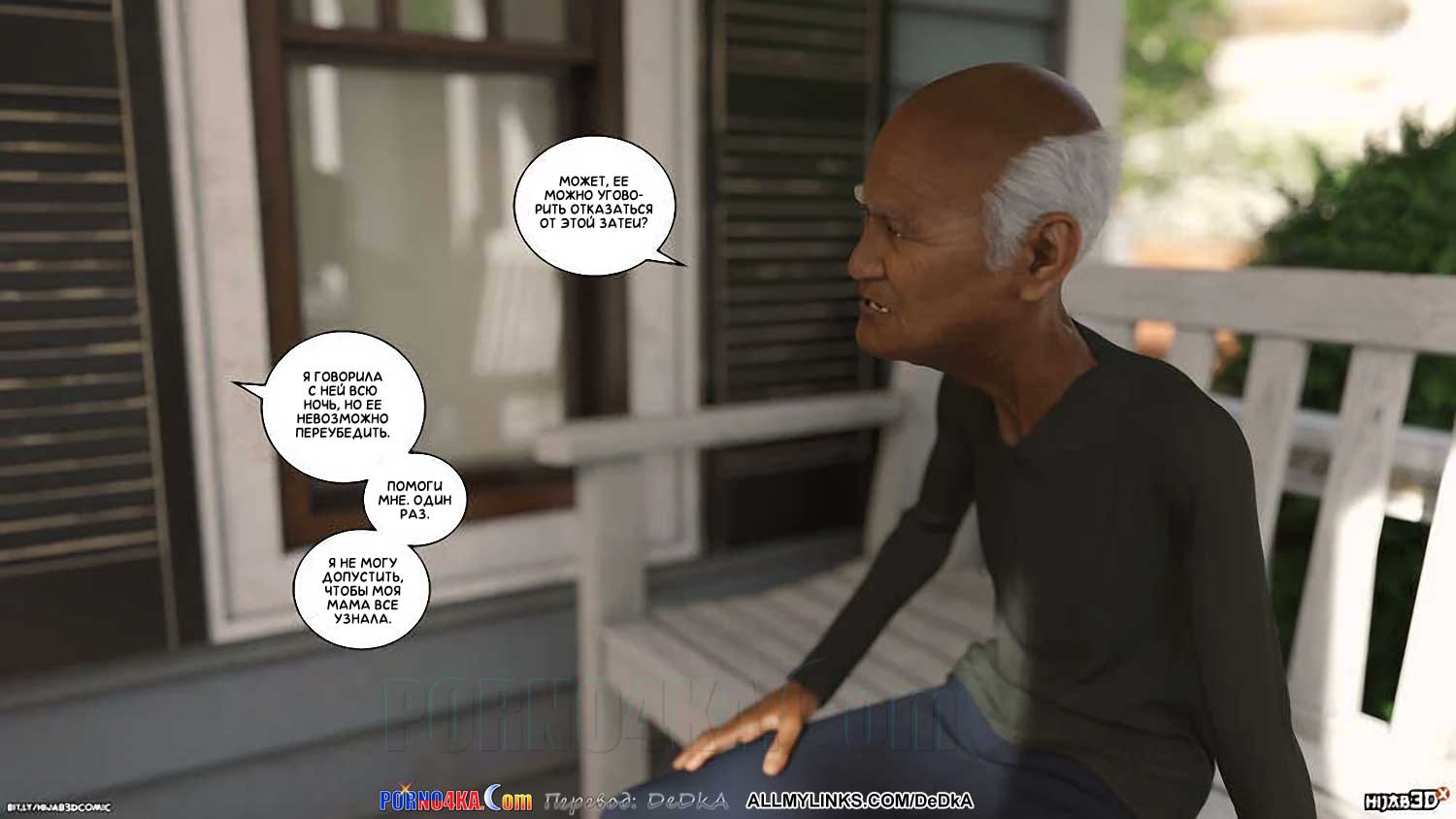 porno4ka__the_masseur_8_050 Порно комикс Массажист. Часть 8. ОБНОВЛЕНО!!! ДОБАВЛЕНЫ НОВЫЕ СТРАНИЦЫ!!!