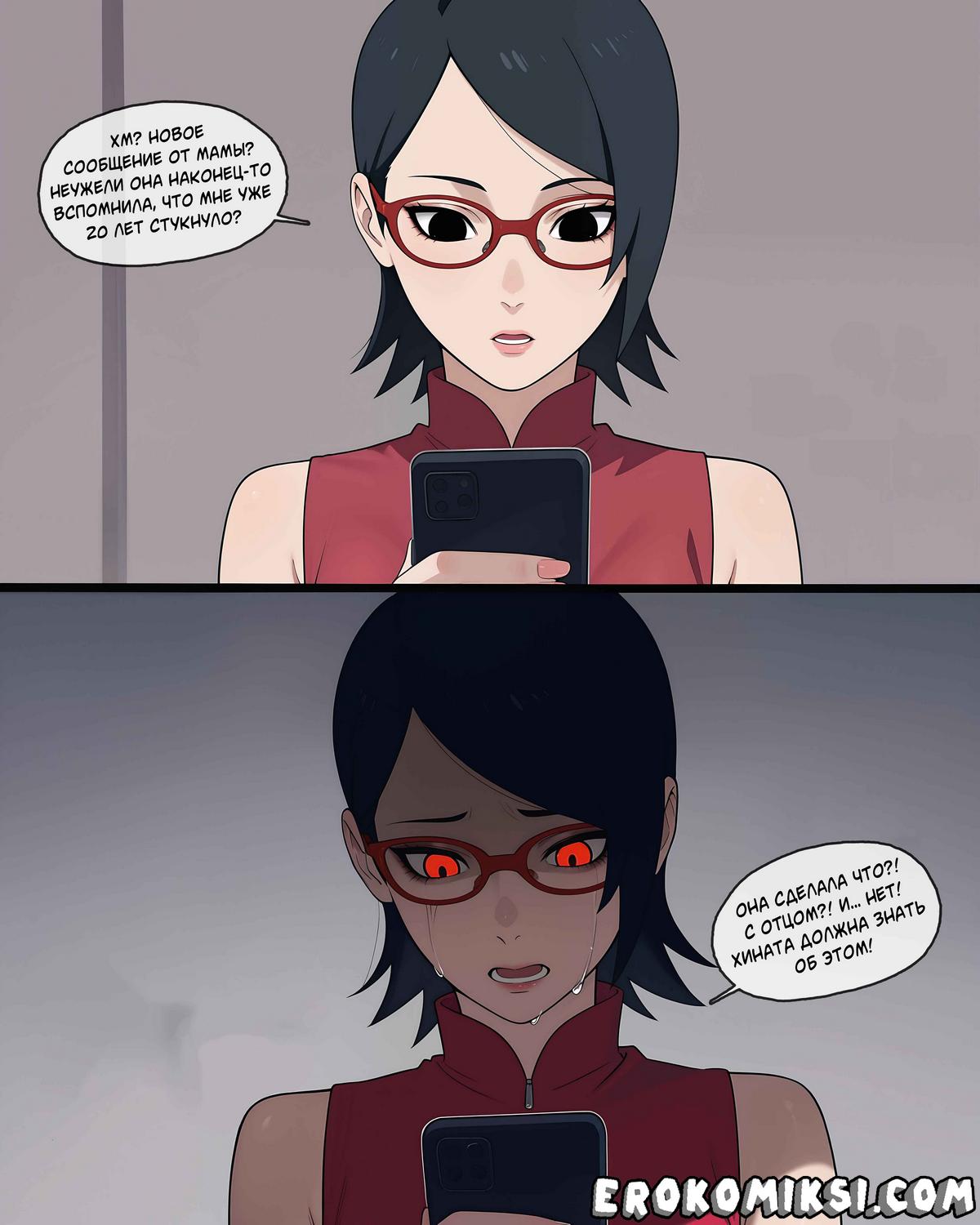 01 Порно комикс Наруто. Одна, большая семья.