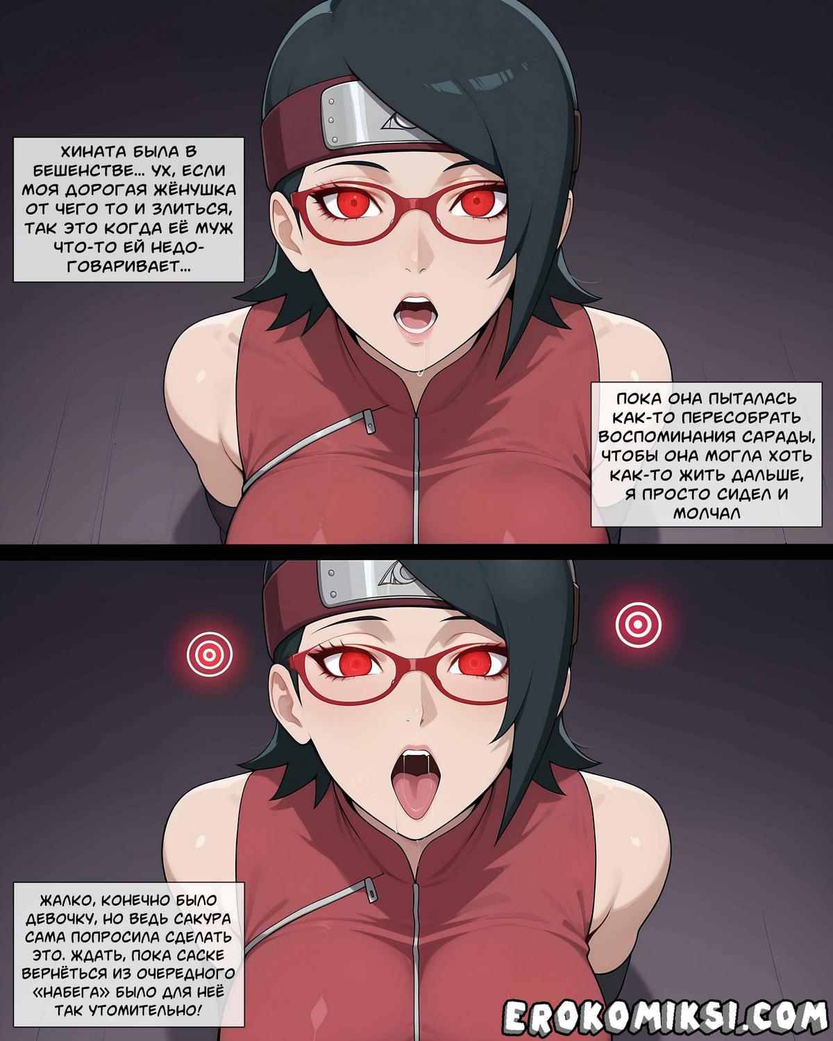 17 Порно комикс Наруто. Одна, большая семья.