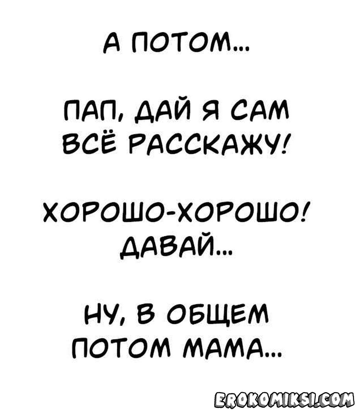 21 Порно комикс Наруто. Одна, большая семья.