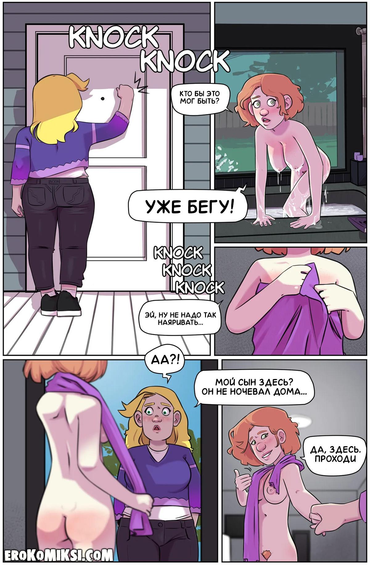 35-8 Порно комикс Большой день Зои. ОБНОВЛЕНО!!! ДОБАВЛЕНЫ НОВЫЕ СТРАНИЦЫ!!!