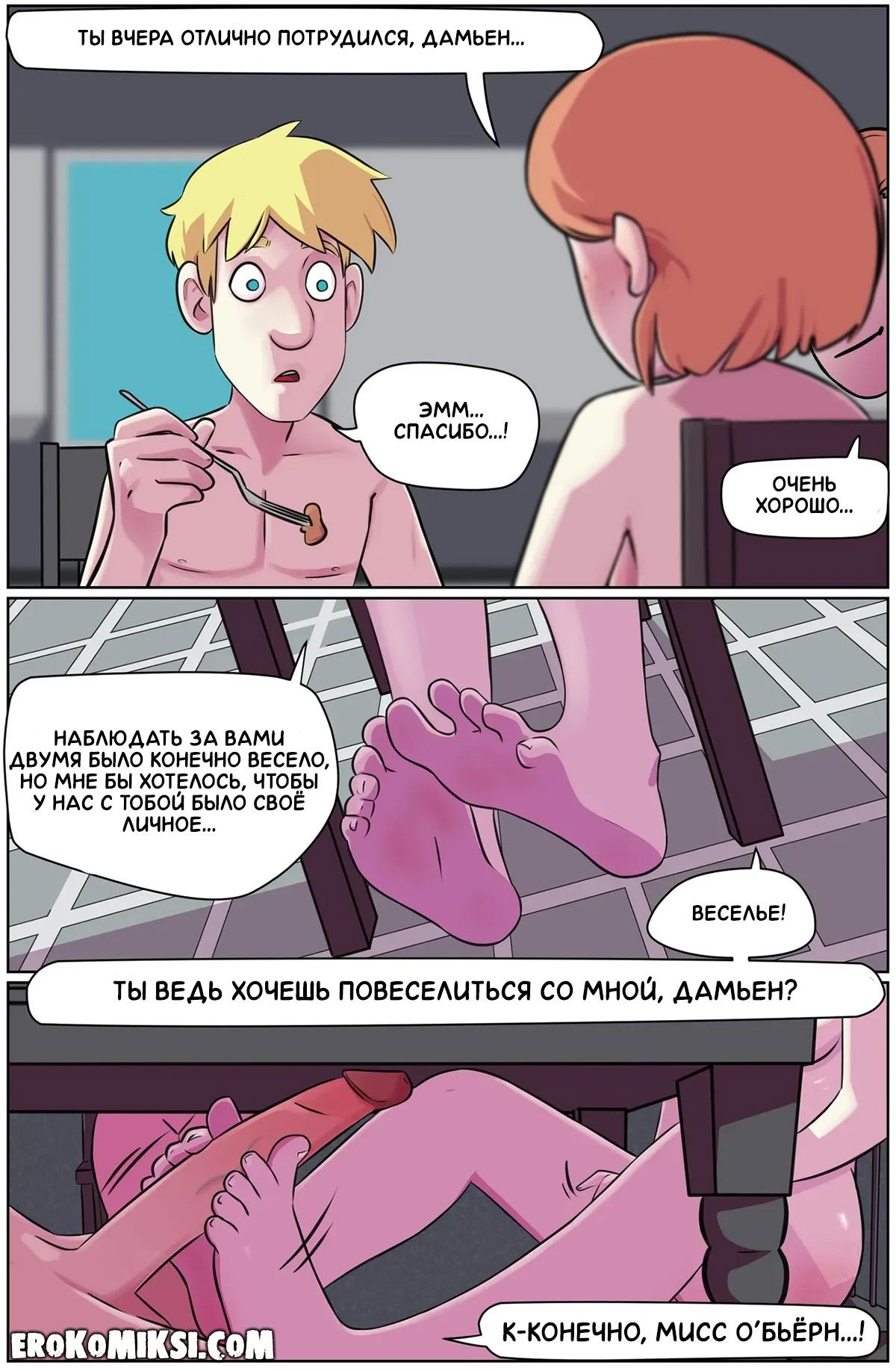 7-30 Порно комикс Большой день Зои. ОБНОВЛЕНО!!! ДОБАВЛЕНЫ НОВЫЕ СТРАНИЦЫ!!!