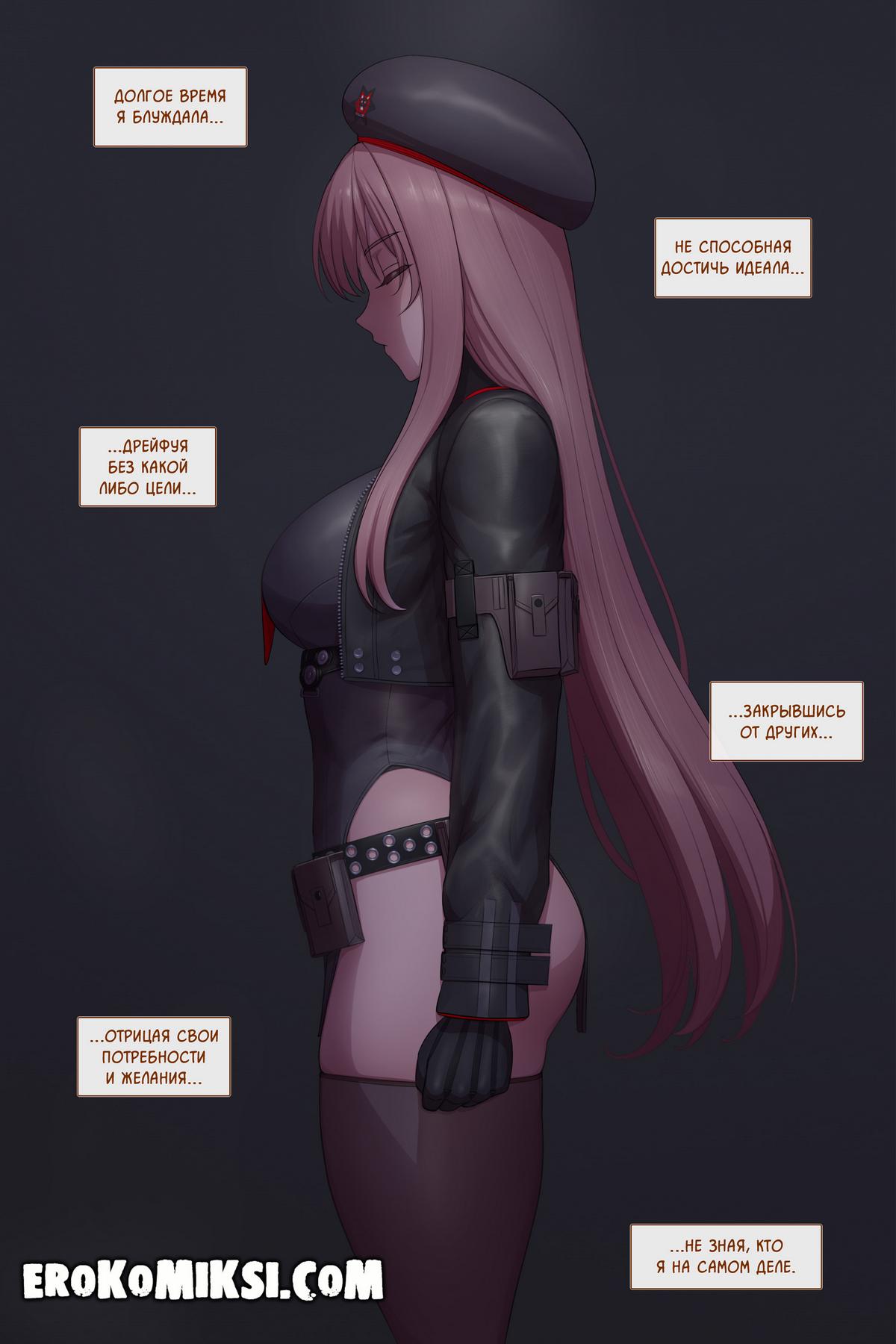 lvl-k-rapi-zhazhda-blizosti-stranicza-01-nikke Порно комикс Goddess of Victory: NIKKE. Рапи - Жажда близости.