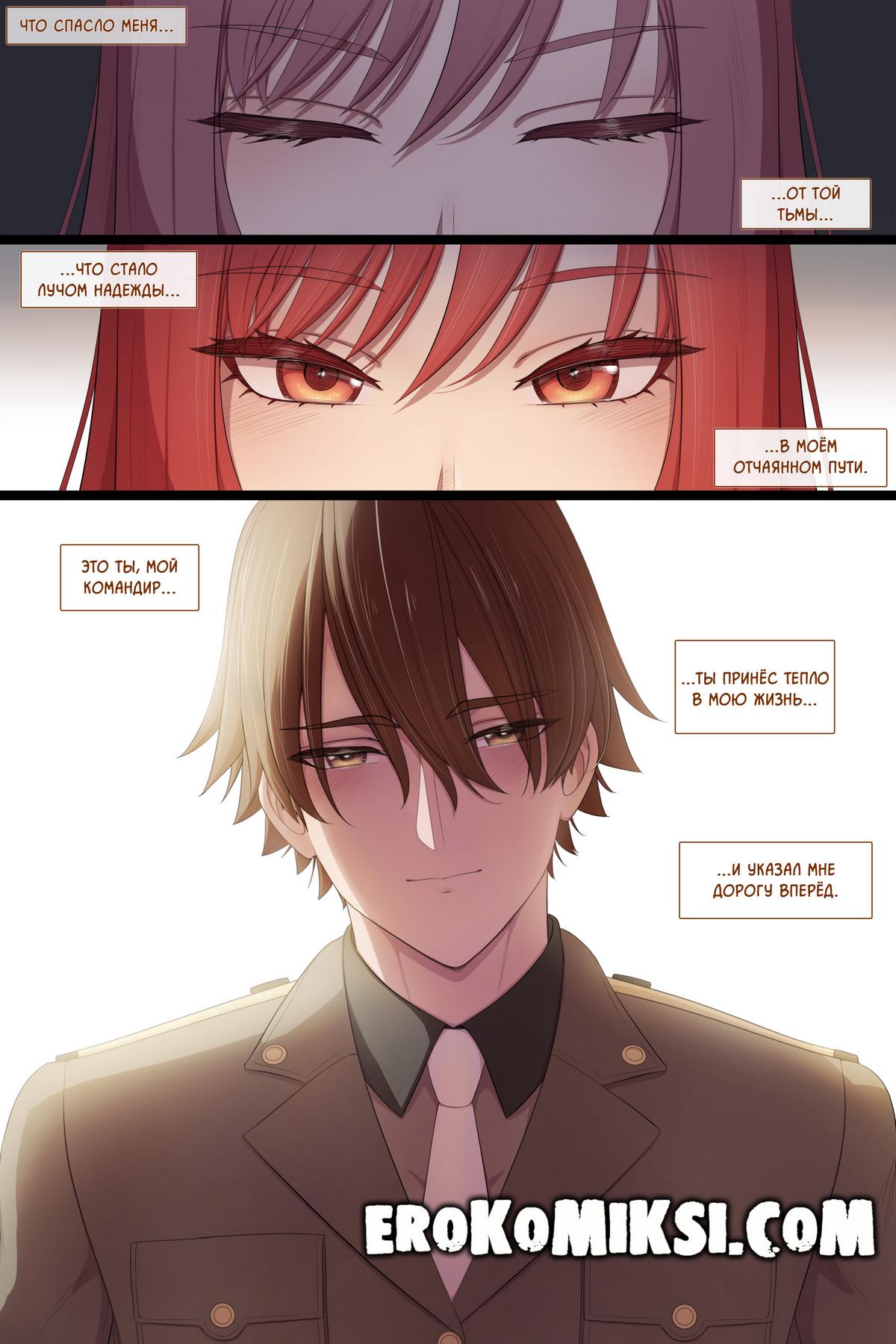 lvl-k-rapi-zhazhda-blizosti-stranicza-02-nikke Порно комикс Goddess of Victory: NIKKE. Рапи - Жажда близости.