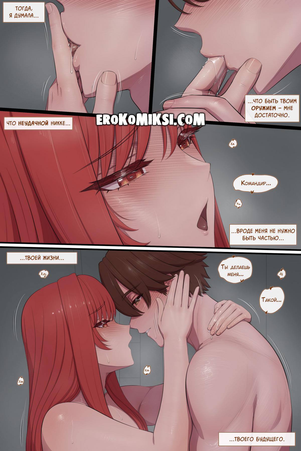 lvl-k-rapi-zhazhda-blizosti-stranicza-07-nikke Порно комикс Goddess of Victory: NIKKE. Рапи - Жажда близости.