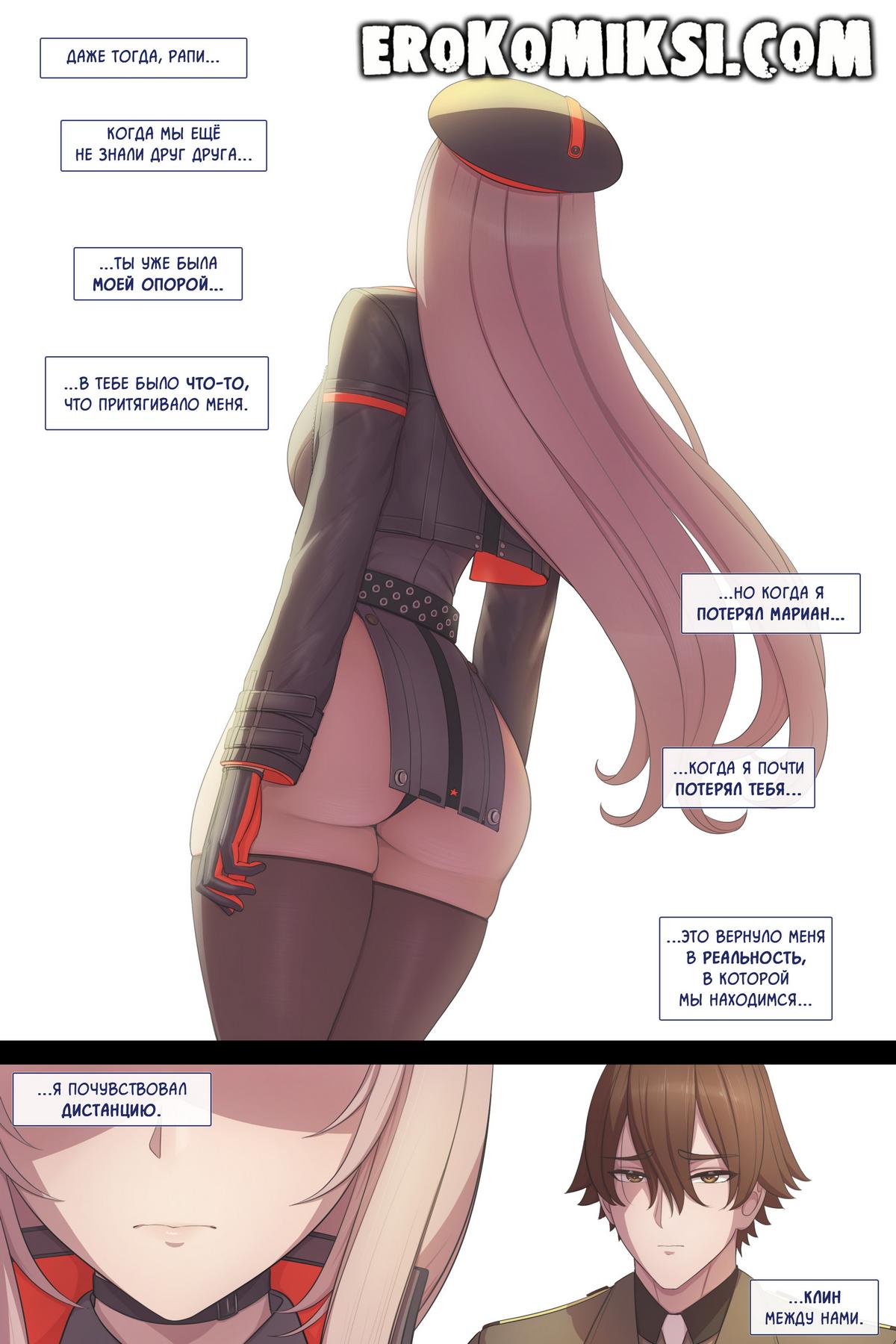 lvl-k-rapi-zhazhda-blizosti-stranicza-17-nikke Порно комикс Goddess of Victory: NIKKE. Рапи - Жажда близости.