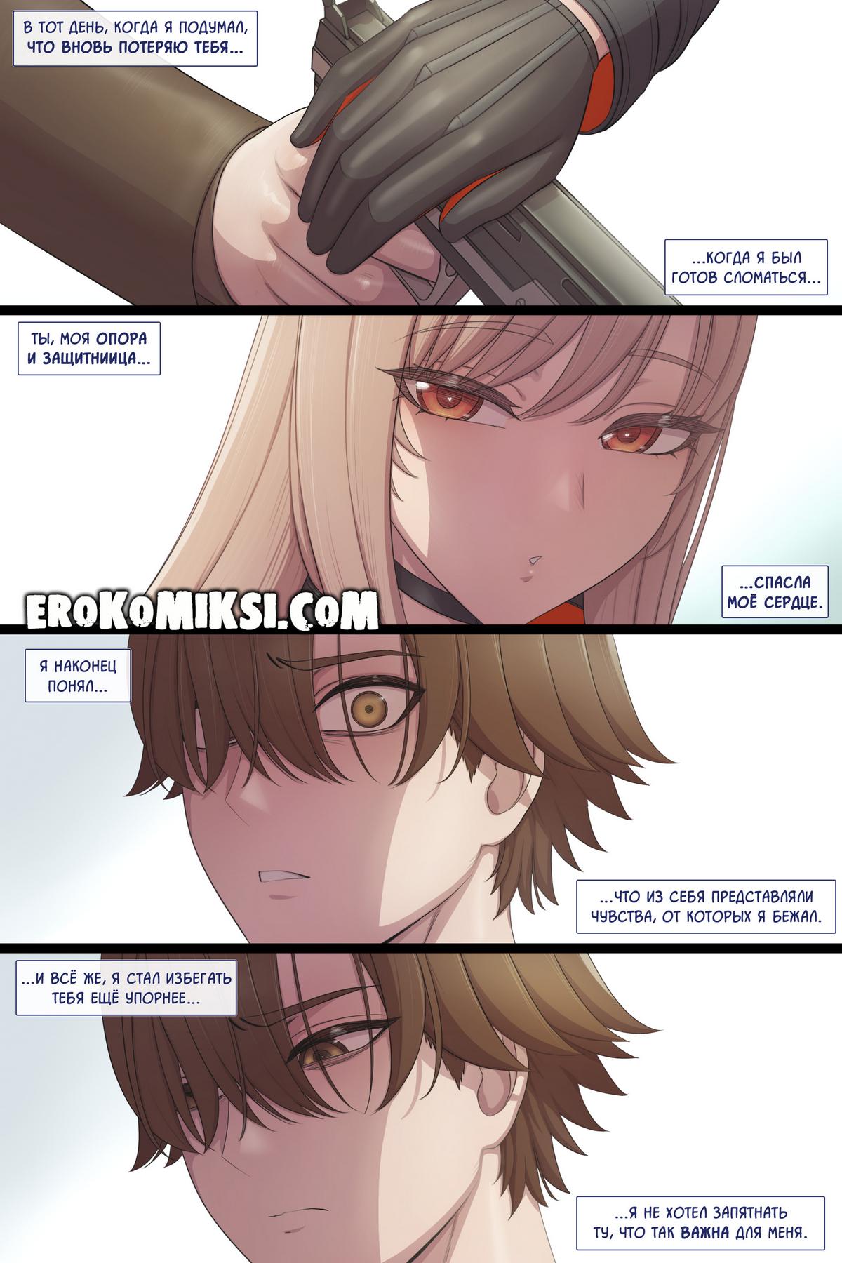 lvl-k-rapi-zhazhda-blizosti-stranicza-19-nikke Порно комикс Goddess of Victory: NIKKE. Рапи - Жажда близости.