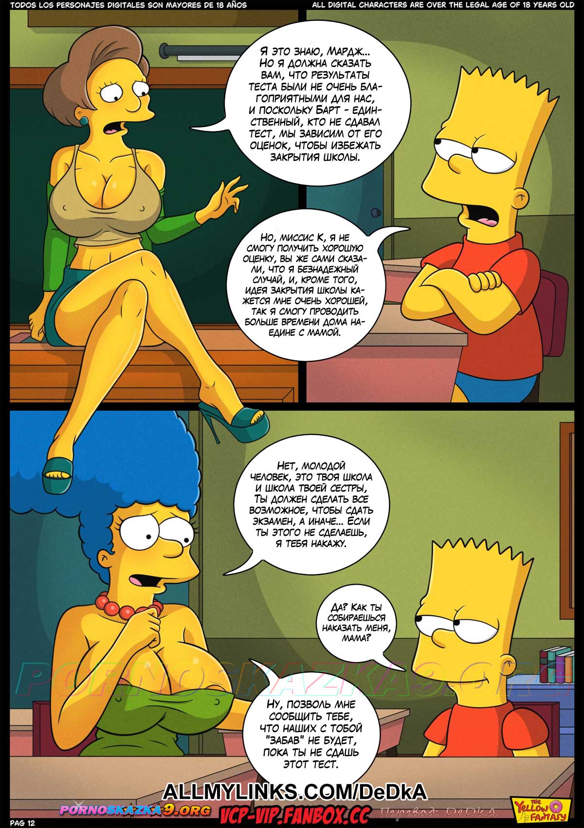 pornoskazka__el_examen_013 Порно комикс Симпсоны. Экзамен. ОБНОВЛЕНО!!! ДОБАВЛЕНЫ НОВЫЕ СТРАНИЦЫ!!!