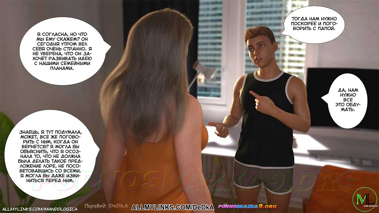 pornoskazka__breaking_boundaries_11_004 Порно комикс Нарушая границы. Часть 11. ОБНОВЛЕНО!!! ДОБАВЛЕНЫ НОВЫЕ СТРАНИЦЫ!!!