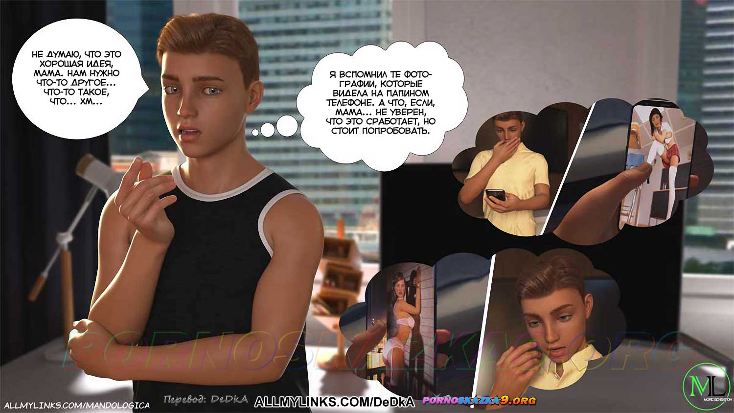 pornoskazka__breaking_boundaries_11_005 Порно комикс Нарушая границы. Часть 11. ОБНОВЛЕНО!!! ДОБАВЛЕНЫ НОВЫЕ СТРАНИЦЫ!!!