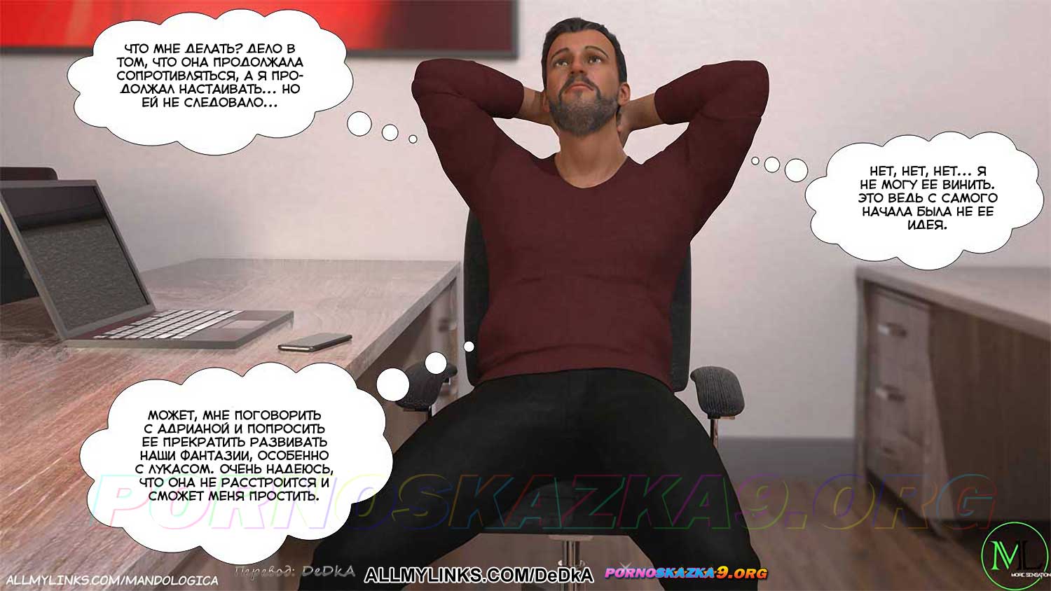 pornoskazka__breaking_boundaries_11_008 Порно комикс Нарушая границы. Часть 11. ОБНОВЛЕНО!!! ДОБАВЛЕНЫ НОВЫЕ СТРАНИЦЫ!!!