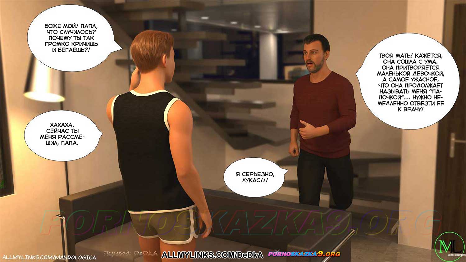 pornoskazka__breaking_boundaries_11_018 Порно комикс Нарушая границы. Часть 11. ОБНОВЛЕНО!!! ДОБАВЛЕНЫ НОВЫЕ СТРАНИЦЫ!!!