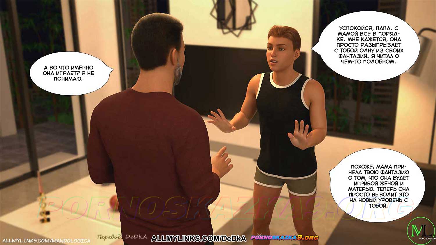 pornoskazka__breaking_boundaries_11_019 Порно комикс Нарушая границы. Часть 11. ОБНОВЛЕНО!!! ДОБАВЛЕНЫ НОВЫЕ СТРАНИЦЫ!!!