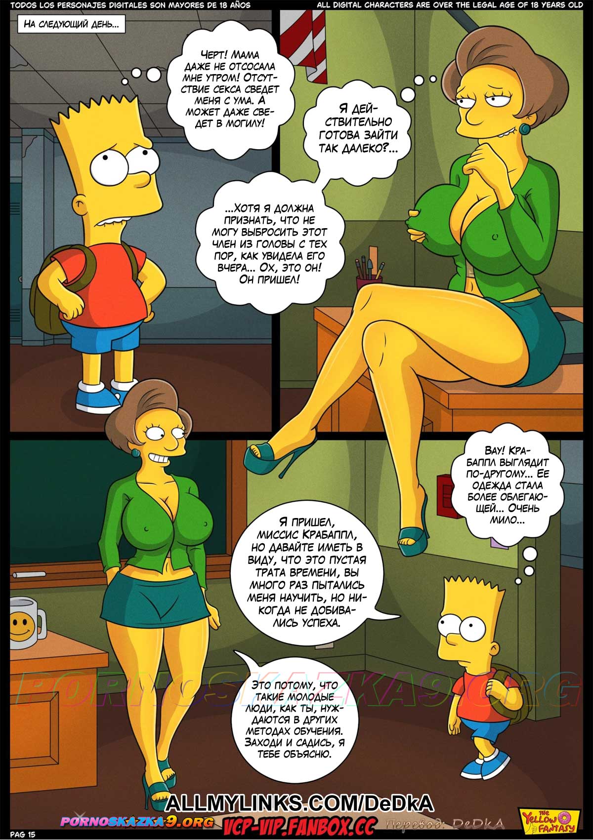 pornoskazka__el_examen_016 Порно комикс Симпсоны. Экзамен. ОБНОВЛЕНО!!! ДОБАВЛЕНЫ НОВЫЕ СТРАНИЦЫ!!!