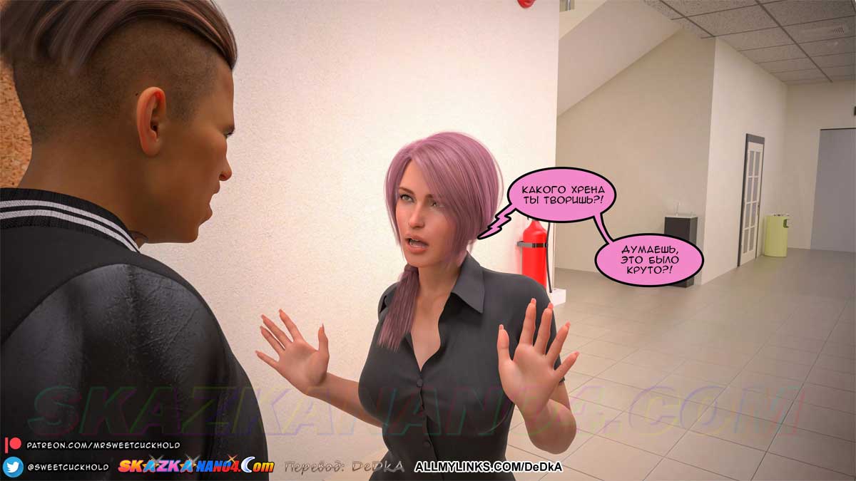 pornoskazka_undercover_betrayal_3_002 Порно комикс Тайная измена. Часть 3.