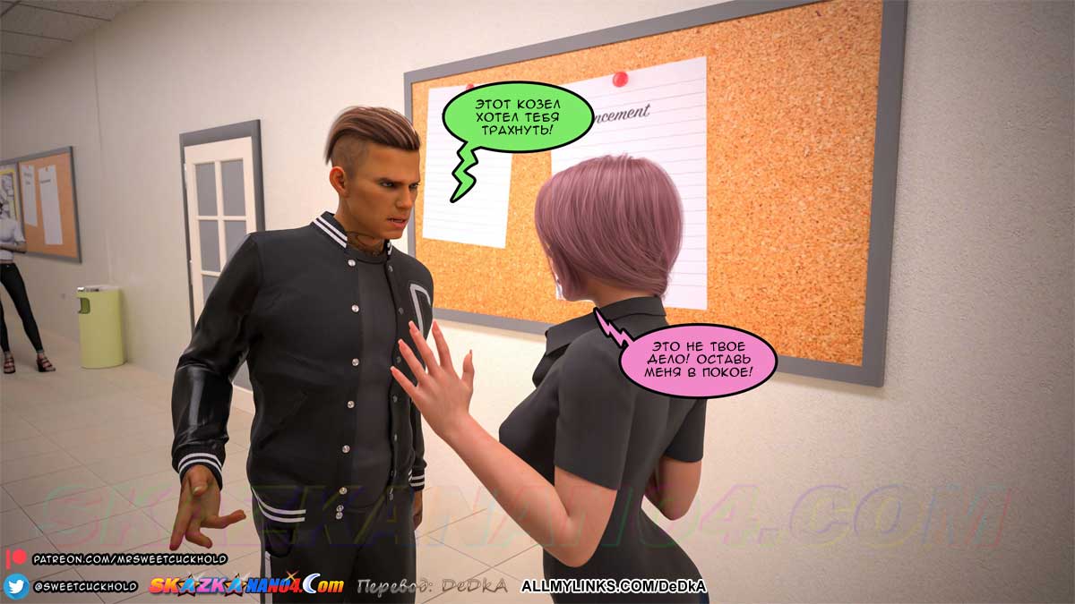 pornoskazka_undercover_betrayal_3_003 Порно комикс Тайная измена. Часть 3.