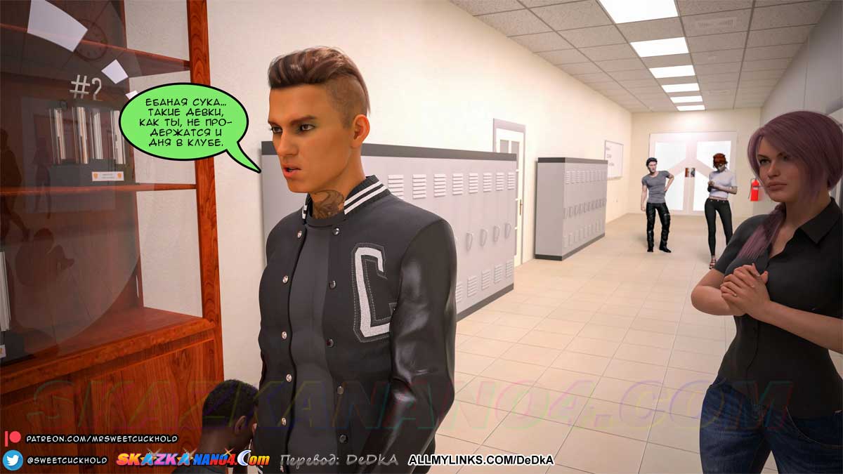 pornoskazka_undercover_betrayal_3_005 Порно комикс Тайная измена. Часть 3.