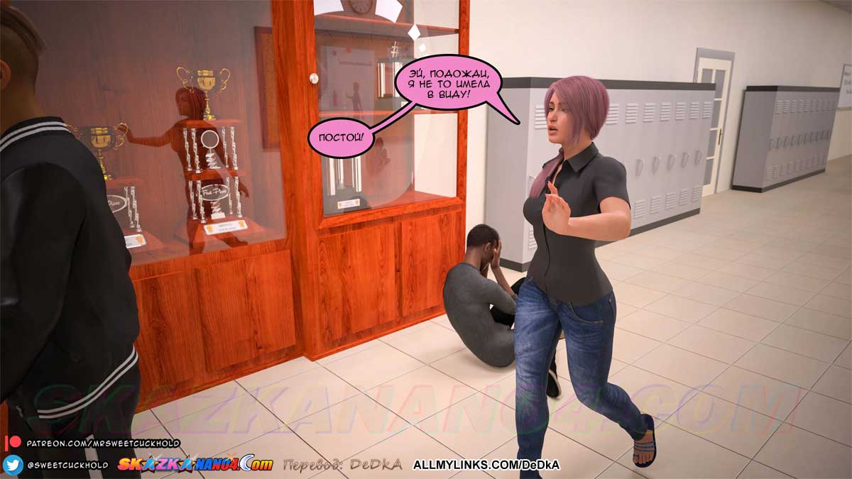 pornoskazka_undercover_betrayal_3_007 Порно комикс Тайная измена. Часть 3.