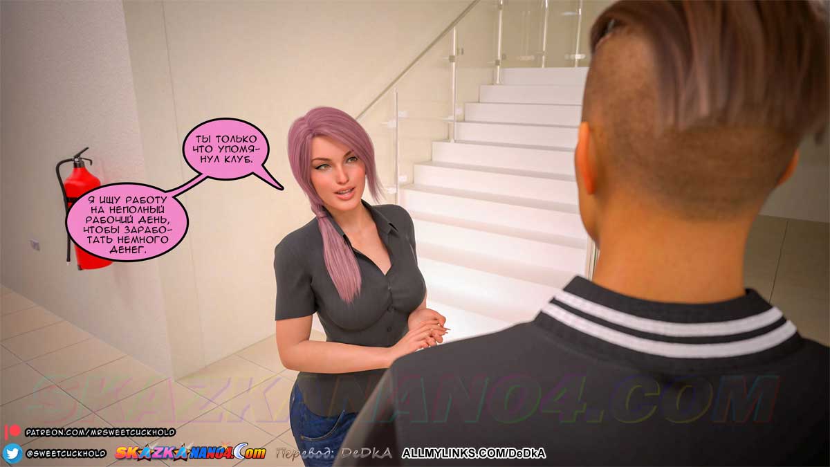 pornoskazka_undercover_betrayal_3_010 Порно комикс Тайная измена. Часть 3.