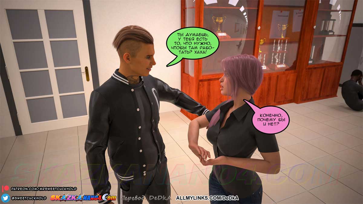 pornoskazka_undercover_betrayal_3_011 Порно комикс Тайная измена. Часть 3.