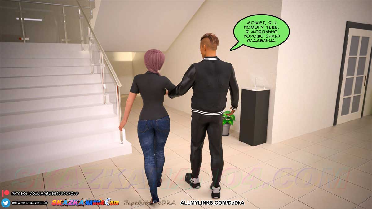 pornoskazka_undercover_betrayal_3_012 Порно комикс Тайная измена. Часть 3.