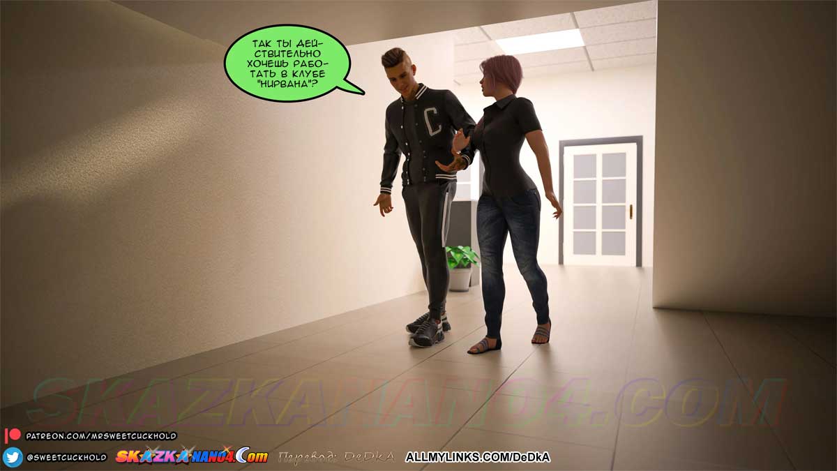 pornoskazka_undercover_betrayal_3_013 Порно комикс Тайная измена. Часть 3.