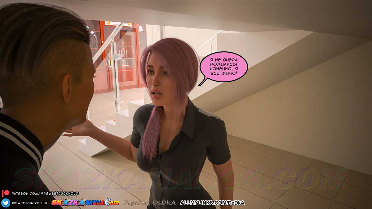 pornoskazka_undercover_betrayal_3_015 Порно комикс Тайная измена. Часть 3.