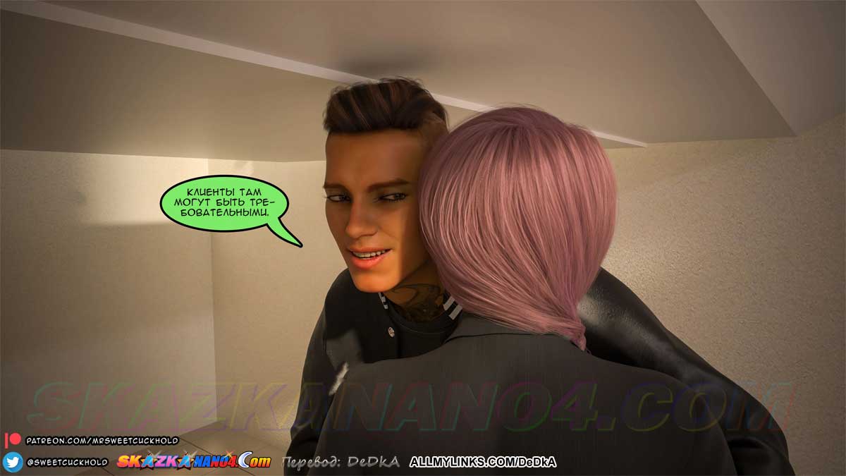 pornoskazka_undercover_betrayal_3_016 Порно комикс Тайная измена. Часть 3.