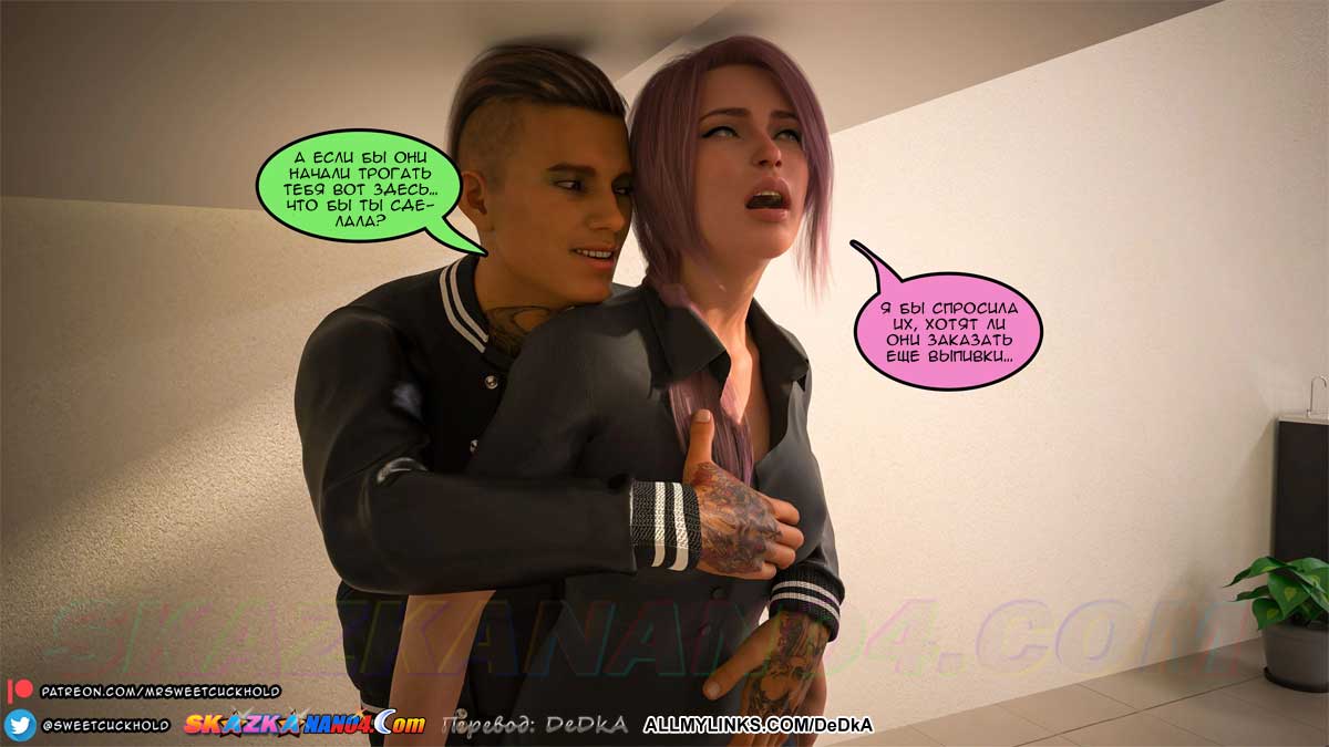 pornoskazka_undercover_betrayal_3_019 Порно комикс Тайная измена. Часть 3.