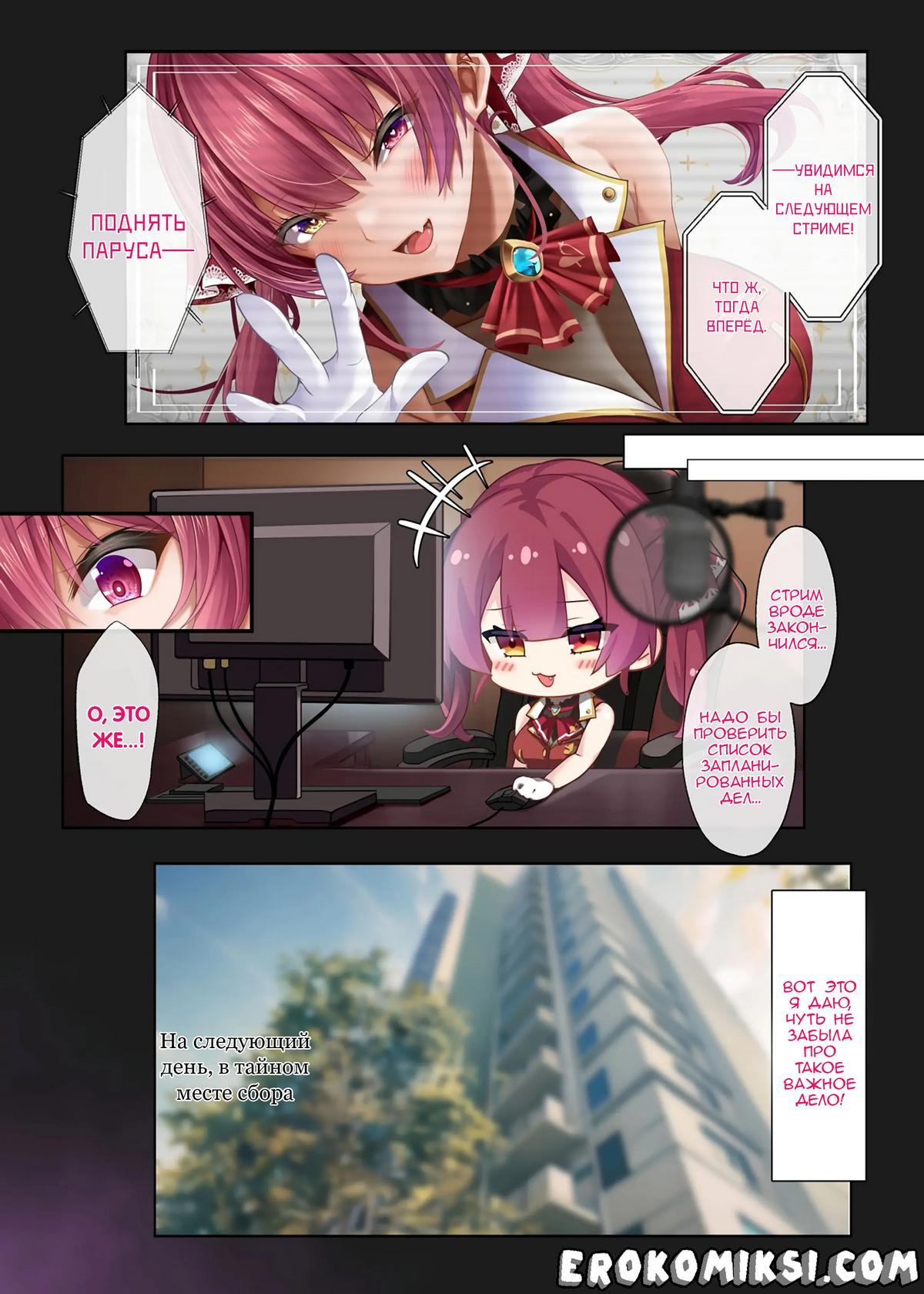 002-3 Порно комикс Горячее выступление айдолов - Святая исповедальня сестры Марин.