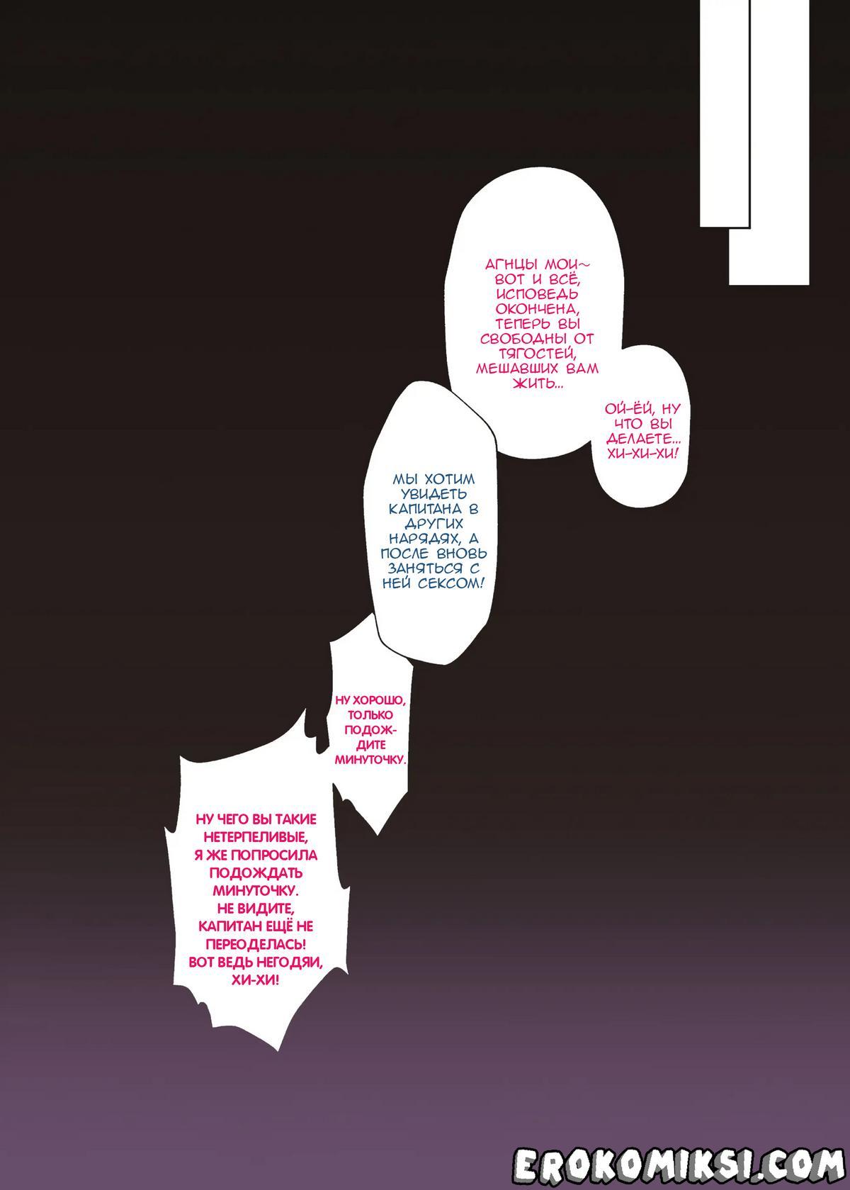 015-4 Порно комикс Горячее выступление айдолов - Святая исповедальня сестры Марин.