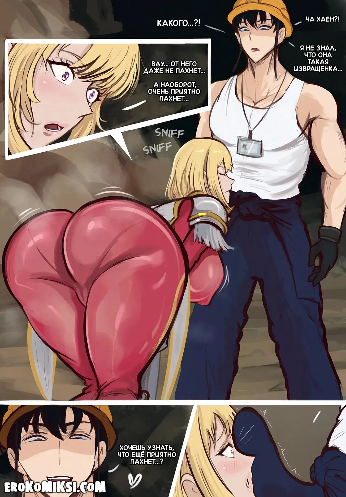 1-33 Порно комикс Solo Leveling. Чха Хэ-Ин.