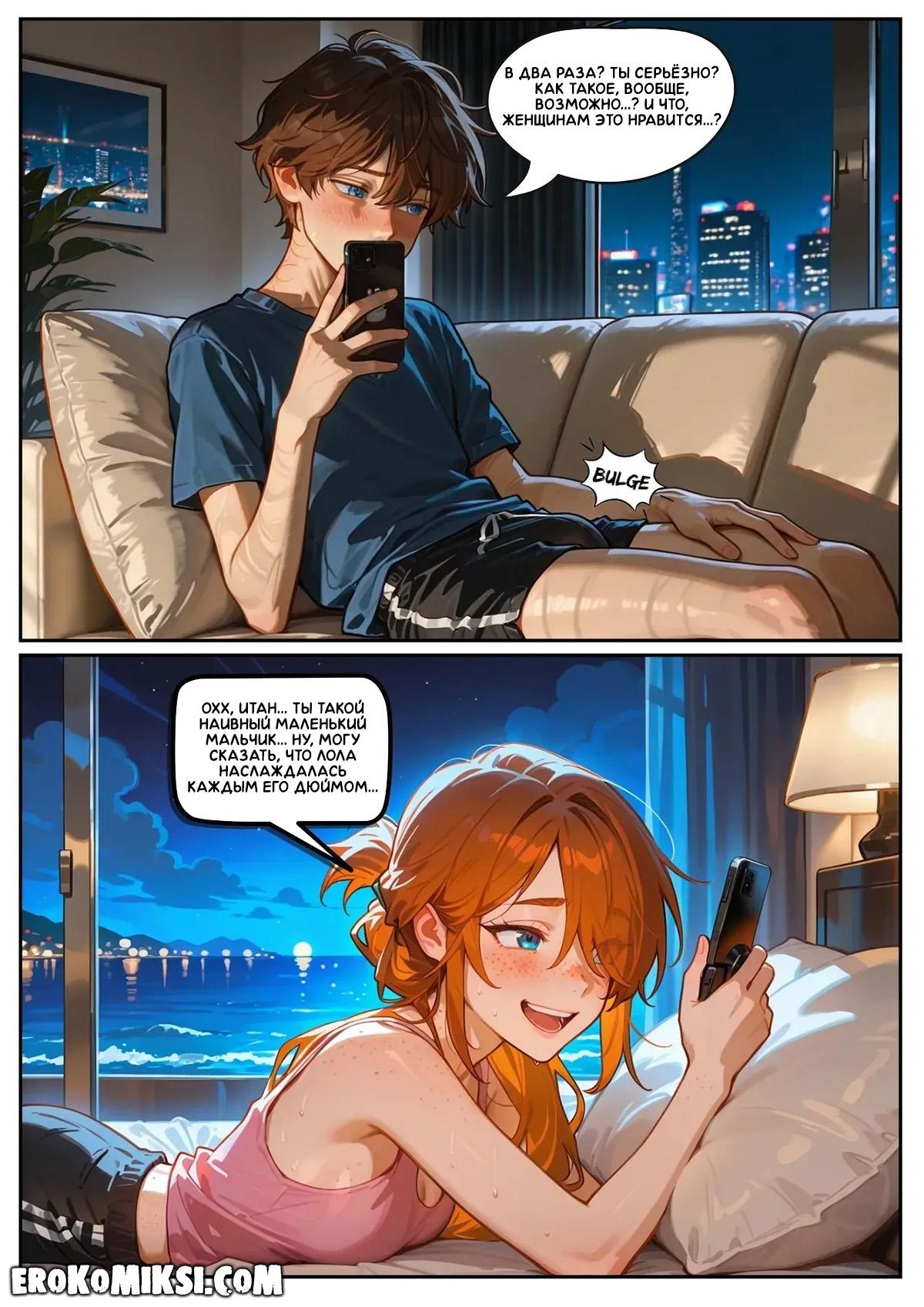 10-21 Порно комикс Скарлетт Блейз. Часть 5. Награда за сдержанность.