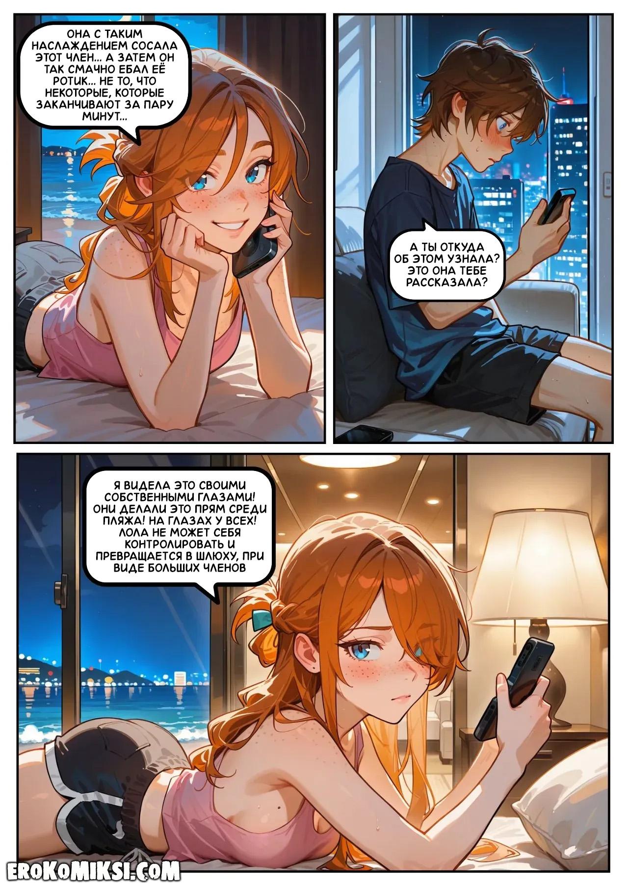 11-17 Порно комикс Скарлетт Блейз. Часть 5. Награда за сдержанность.